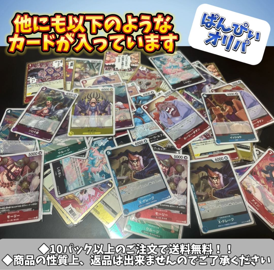 One Coin.ONE PIECE!!!Strike It Rich Oripa!!! Total 5,000 units 1p 100yen! For purchasing 10 packs!