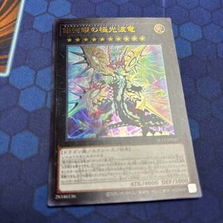 Galaxy-Eyes Cipher X Dragon Ultra Rare JP020
