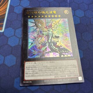 Galaxy-Eyes Cipher X Dragon Ultra Rare JP020