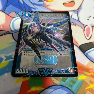 ガロウズ・セブ・カイザー｜死海竜ガロウズ・デビルドラゴン(上) VIC V1a/V2｜V1b/V2