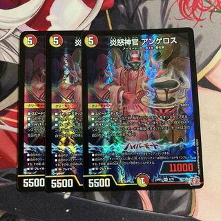 炎怒神官 アンゲロス VR 6/75 1枚