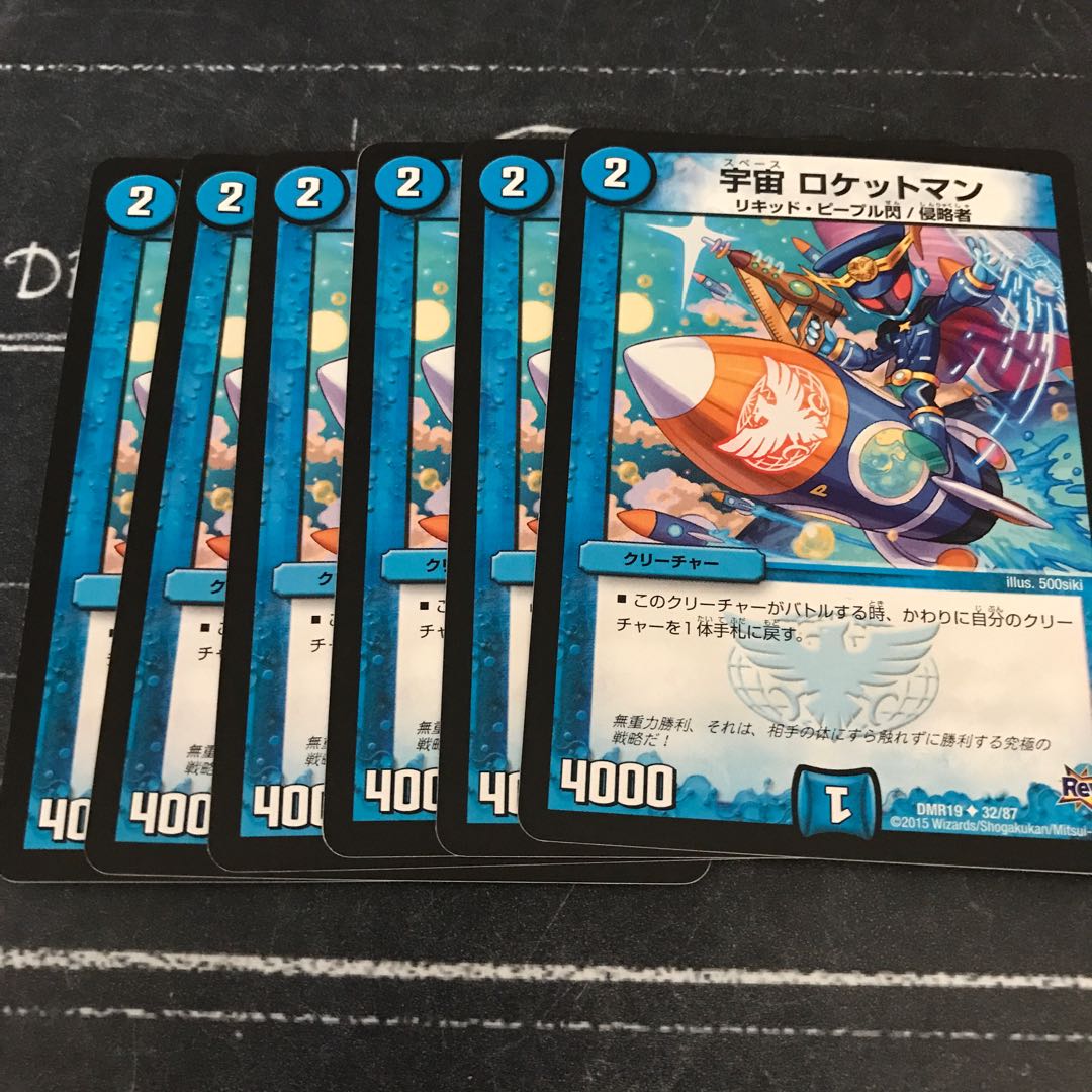 宇宙 ロケットマン