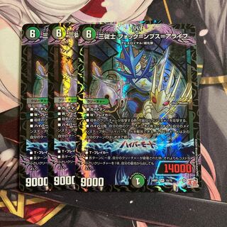 Three Squires Fok=mpus-Alife VR 10/75 1枚