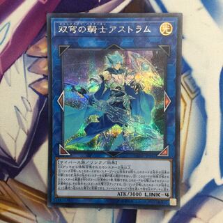 双穹の騎士アストラム　シークレットレア【39352-37】
