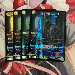 Kouki Priest Jonas VR 5/75