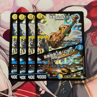 Ongaku HIOLIDA｜Ongaku No.3 "Disenchantment" VR 1/102