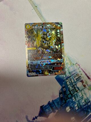 Night of Koki Elborom OR OR1/OR2