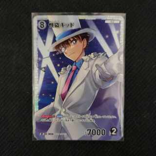 The Phantom Thief Kid SR ID[0036].