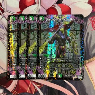 Fock=the=dirty VR 8/74