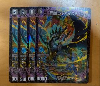 邪幽 ジャガイスト