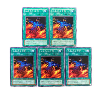 3681 [King of Games] Final Flame [2nd season] 5-card set