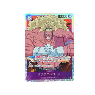 3683 [ONE PIECE] Douglas Barrett ST05-011〈SR