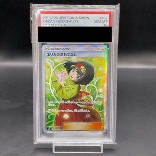 [PSA10] Erika's Hospitality SR 107/095