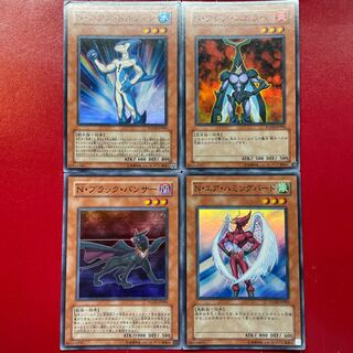 遊戯王 N・アクア・ドルフィン N・フレア・スカラベ N・ブラック・パンサー N・エア・ハミングバード スーパー セット