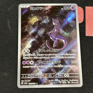 ミュウツー AR 183/165の通販 UPDATE（1392735723） | magi