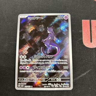 チョコタン様専用、3 Mewtwo AR 183/165