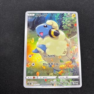 Mareep AR 209/172