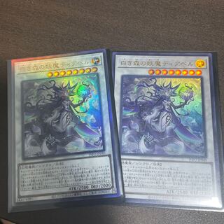 白き森の妖魔ディアベル レリーフなど