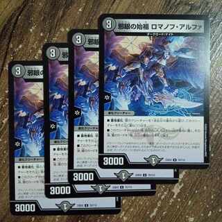 Evil eye founder Romanoff Alpha U 72/112