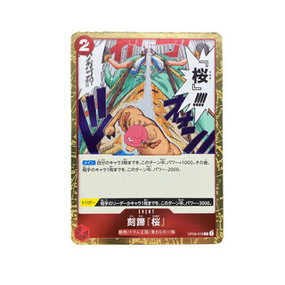 3692 [ONE PIECE] Engraved hoof "Cherry blossom" OP08-018〈R