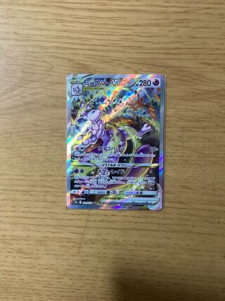 MewtwoVSTAR SAR 221/172