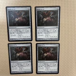 Mindcrank 4-piece set