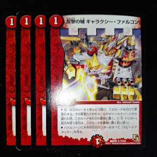 Castle of Counterattack Galaxy Falcon (Normal) R 12/54