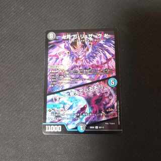 Ga-Luzak, Manjitsuki, "I see everything! SR 22/112