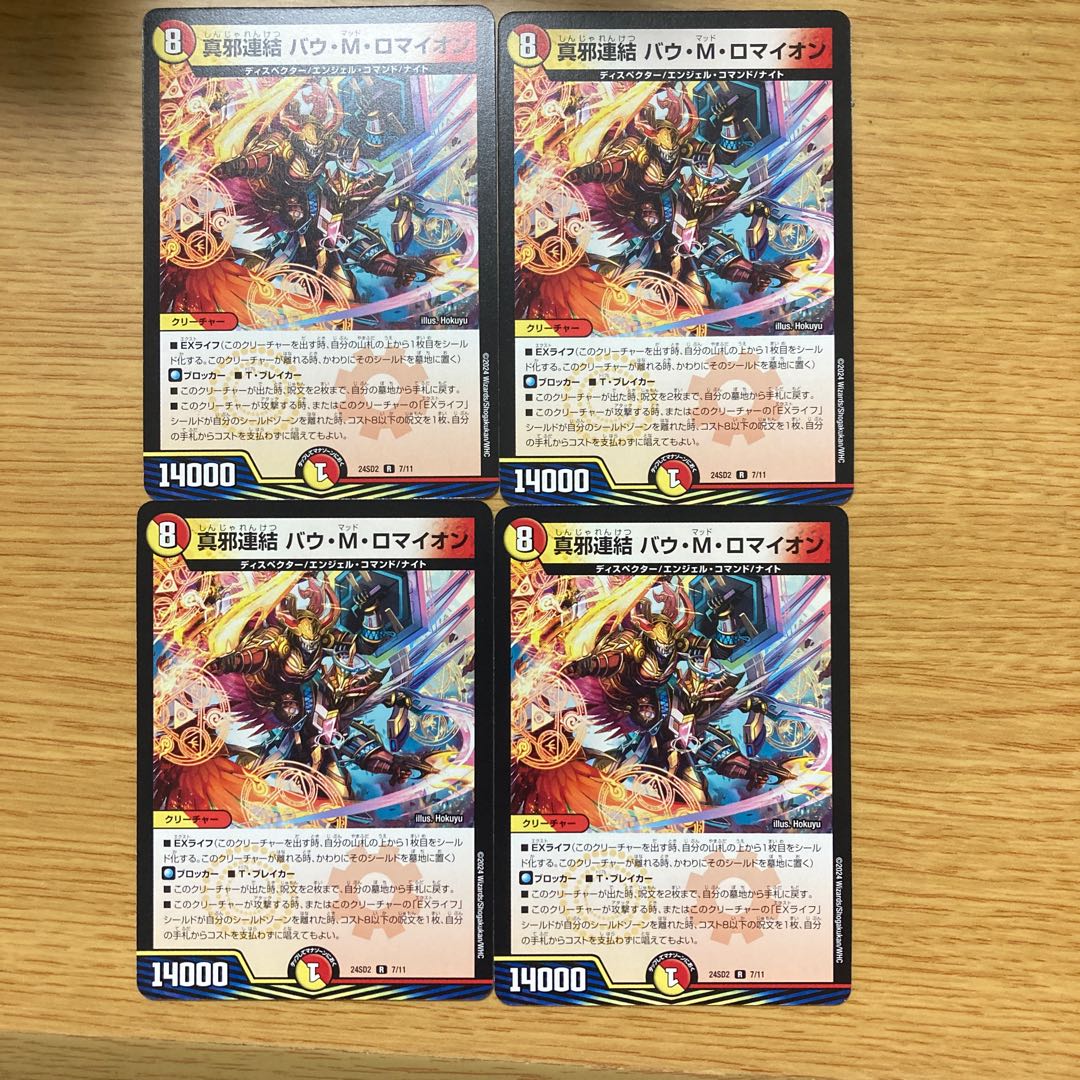 True Evil Consolidated Bau M. Romayon