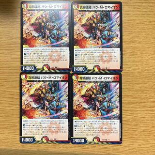 True Evil Consolidated Bau M. Romayon