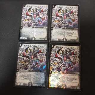 死神明王バロム・モナーク SR S3/S5/Y8　4枚