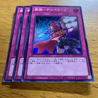 Magic Bullet - Desperado Super Rare QCCP-JP164