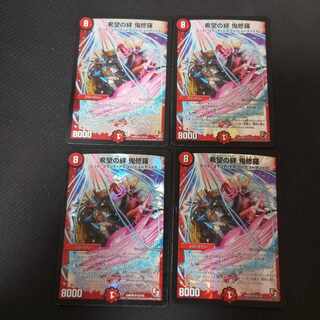 希望の絆 鬼修羅 SR S5/S5　4枚