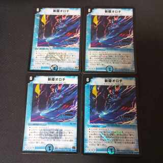 Zanagakure Orochi VR 4 pieces