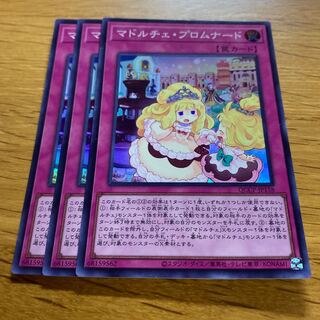 Madolche Promenade Super Rare QCCP-JP158