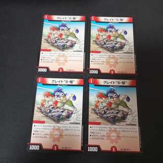 Great "S-Drive" R 38/?　Great Sonic bbp 4 pieces