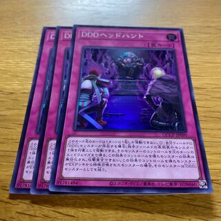 DDD Head Hunt Super Rare QCCP-JP090