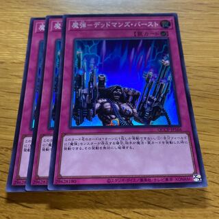 Magic Bullet - Dead Man's Burst Super Rare QCCP-JP166
