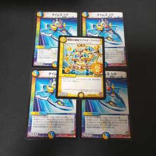 タイム3 シド Uサグラダ・ファミリア　5枚セット