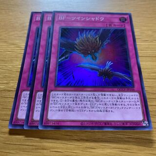 BF-Twin Shadow Super Rare QCCP-JP144