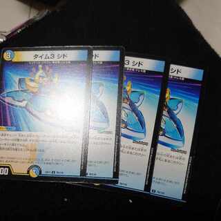 タイム3 シド U 76/110