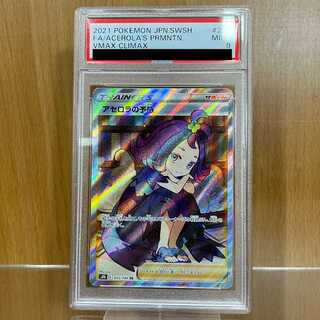 ポケモン - アセロラの予感 SR 255/184 psa9 アセロラの予感【SR】{255/184} (Used) （1767475258）| magi