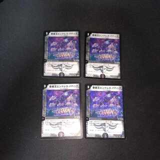 奇術王エンドレス・パペット VR 11/90/Y6　［1697］