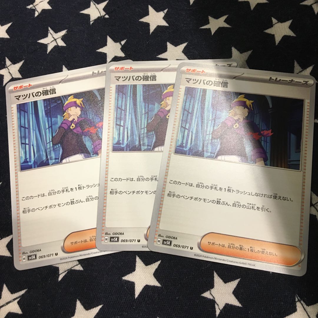 Morty's Conviction U 069/071