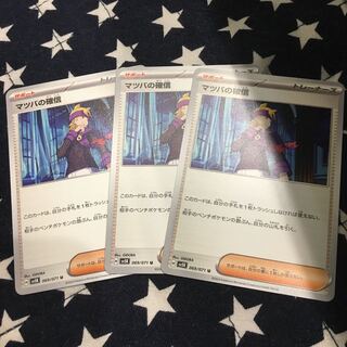 Morty's Conviction U 069/071