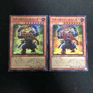 千年の眠りから覚めし原人 スーパーレア INFO-JP001