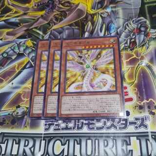 Dragon of Light and Consecrate Rare INFO-JP010