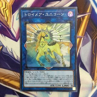 トロイメア・ユニコーン　スーパーレア【39355-37】