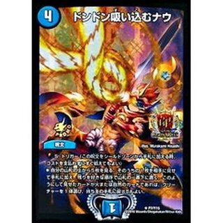 [State B] Don't Suck In Now [R-foil] {P7/Y15} [Water