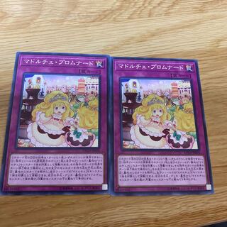 マドルチェ・プロムナード N